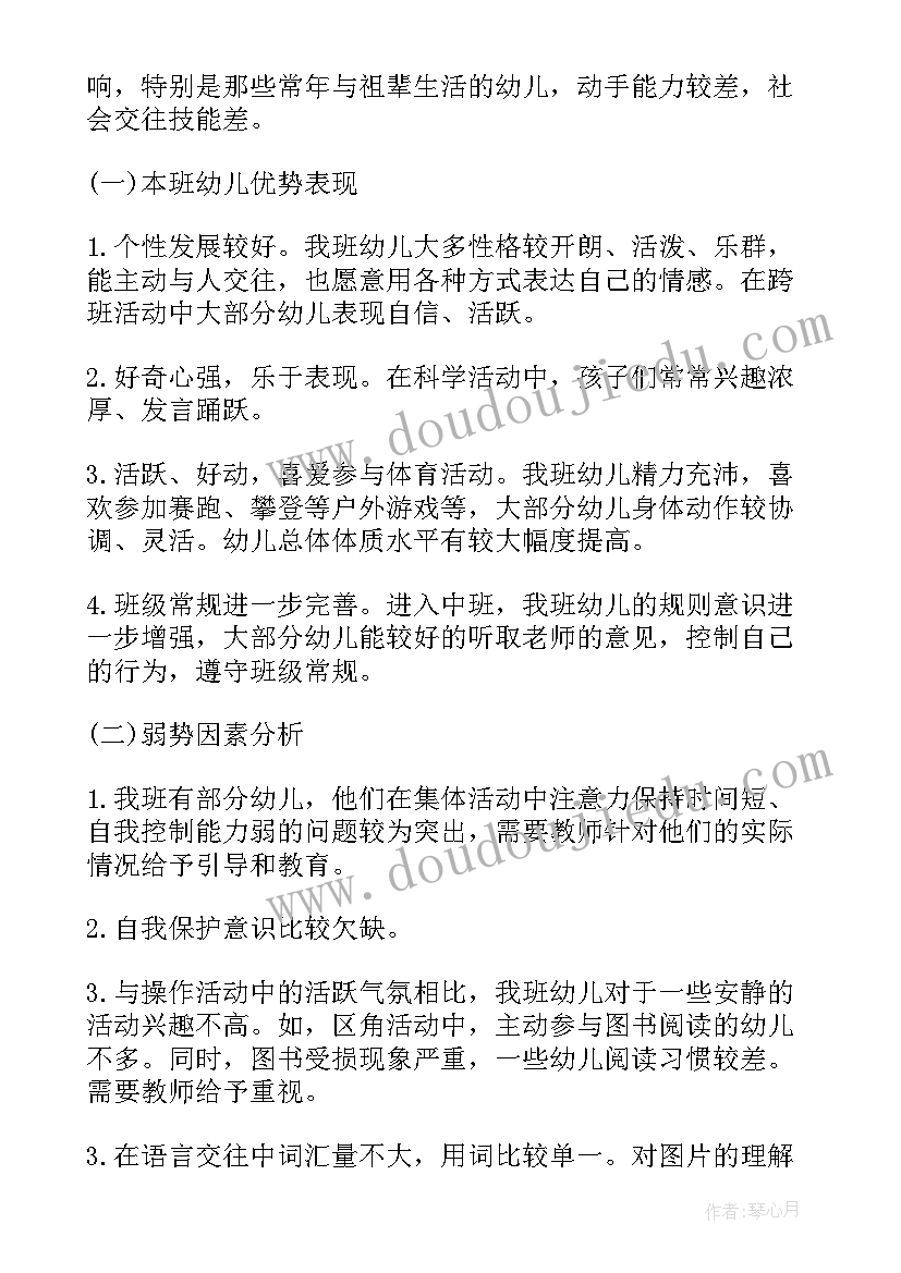 最新中班主班老师个人工作计划(精选10篇)