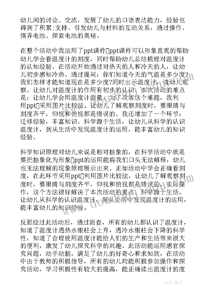 2023年幼儿园小班科学下雨了活动反思 幼儿园小班科学教学反思(模板5篇)