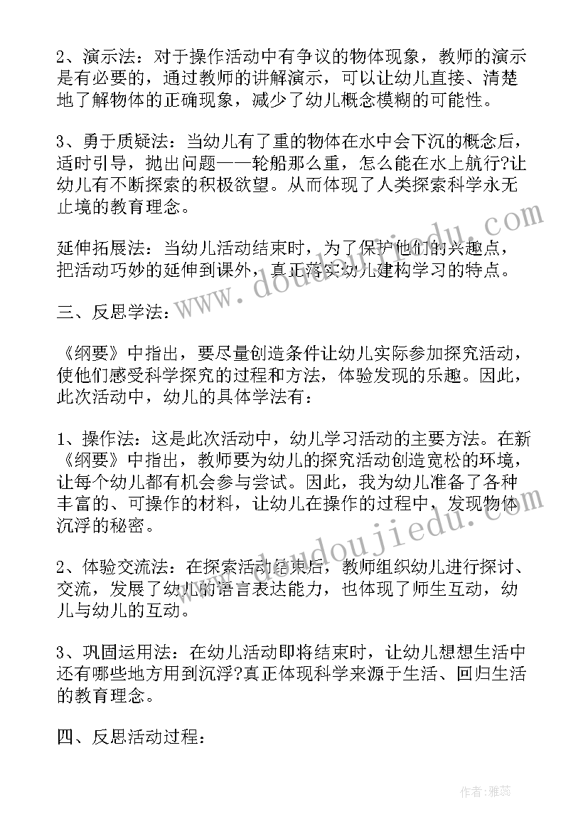 2023年幼儿园小班科学下雨了活动反思 幼儿园小班科学教学反思(模板5篇)