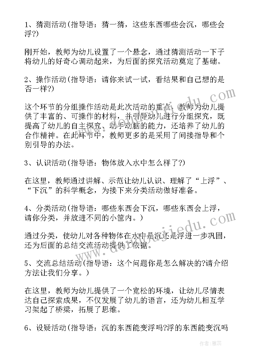 2023年幼儿园小班科学下雨了活动反思 幼儿园小班科学教学反思(模板5篇)