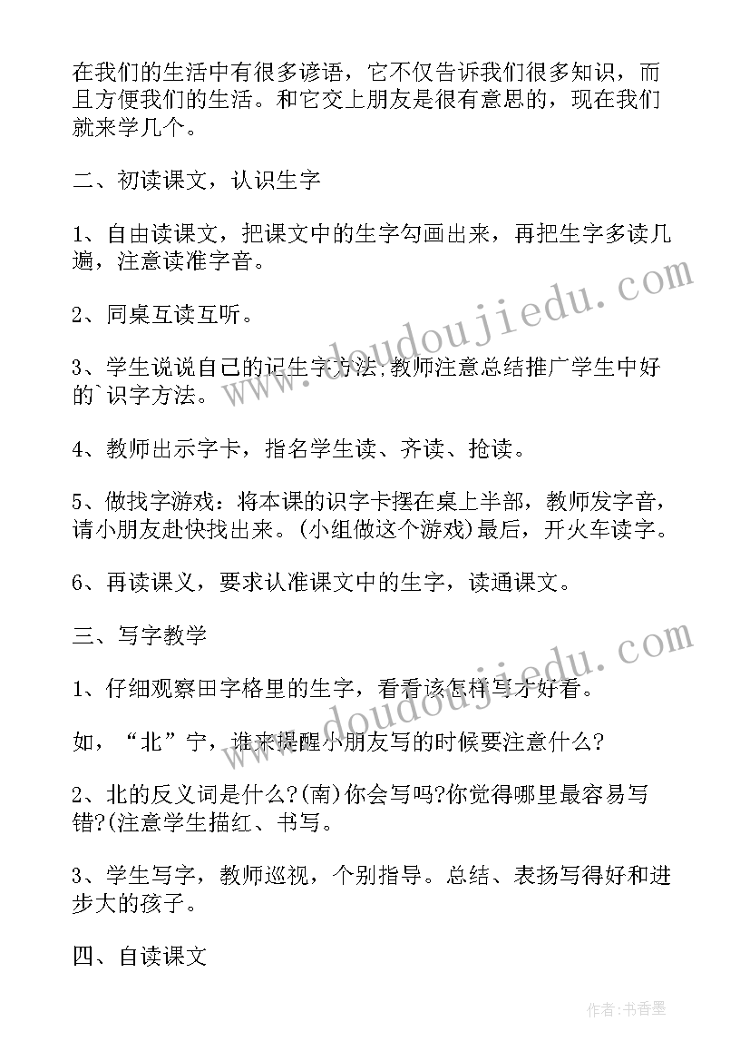 最新一年级数学活动课 一年级活动方案(汇总10篇)