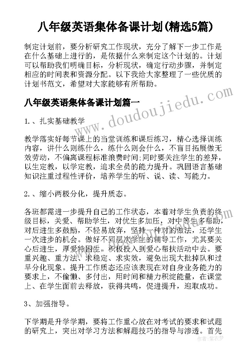 2023年共创食品安全城市倡议书(汇总5篇)