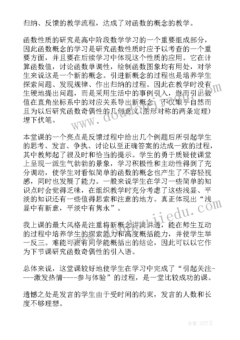 最新中班教案望庐山瀑布 望庐山瀑布教学反思反思(汇总5篇)