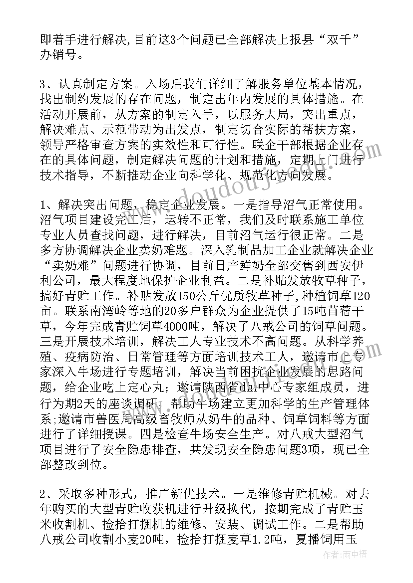 小学青年教师观摩课活动 开展活动总结(优秀6篇)