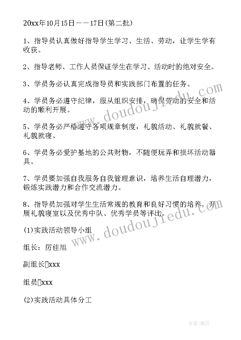 最新少先队社会实践活动心得体会 社会实践活动方案(优质6篇)