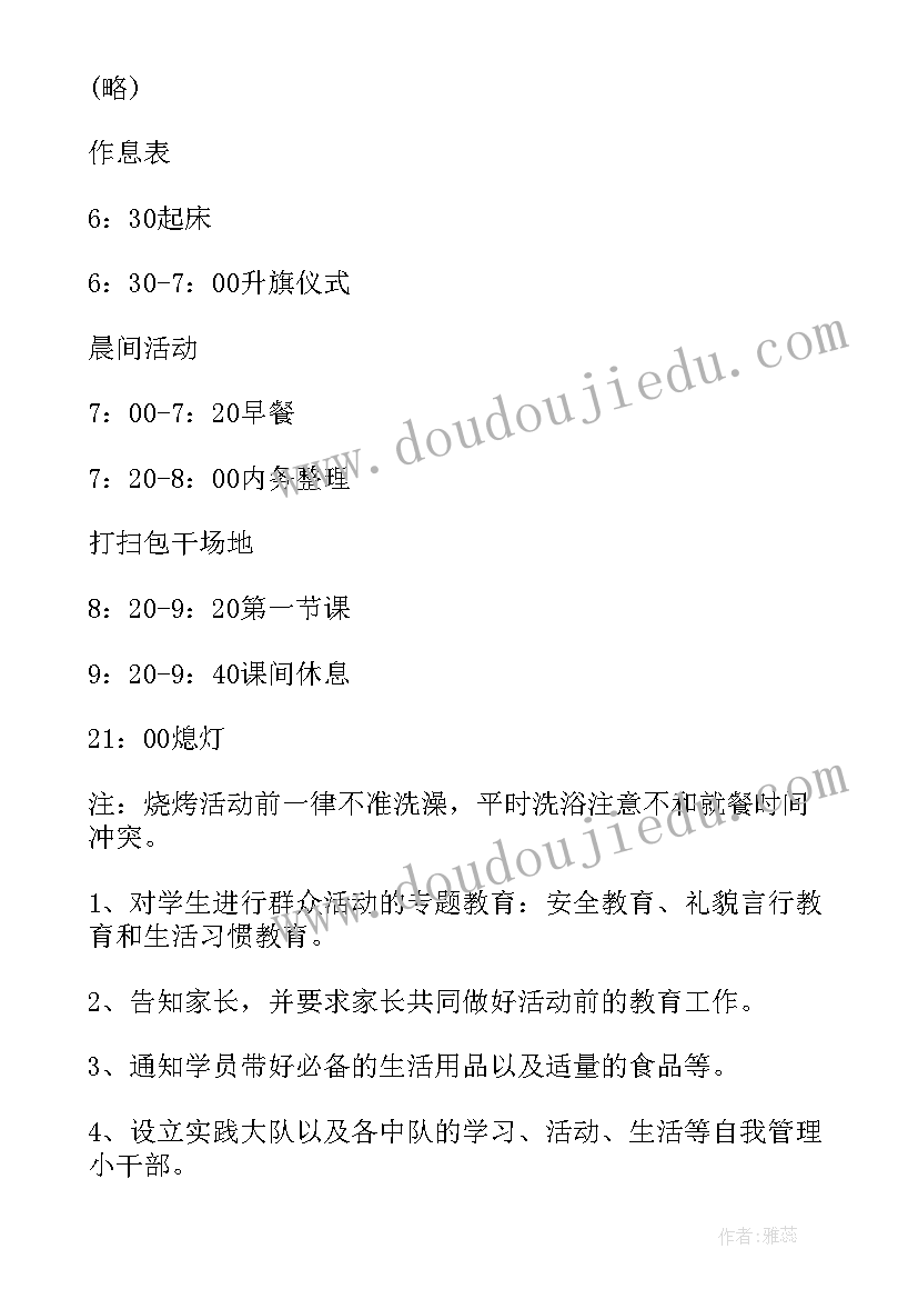 最新少先队社会实践活动心得体会 社会实践活动方案(优质6篇)