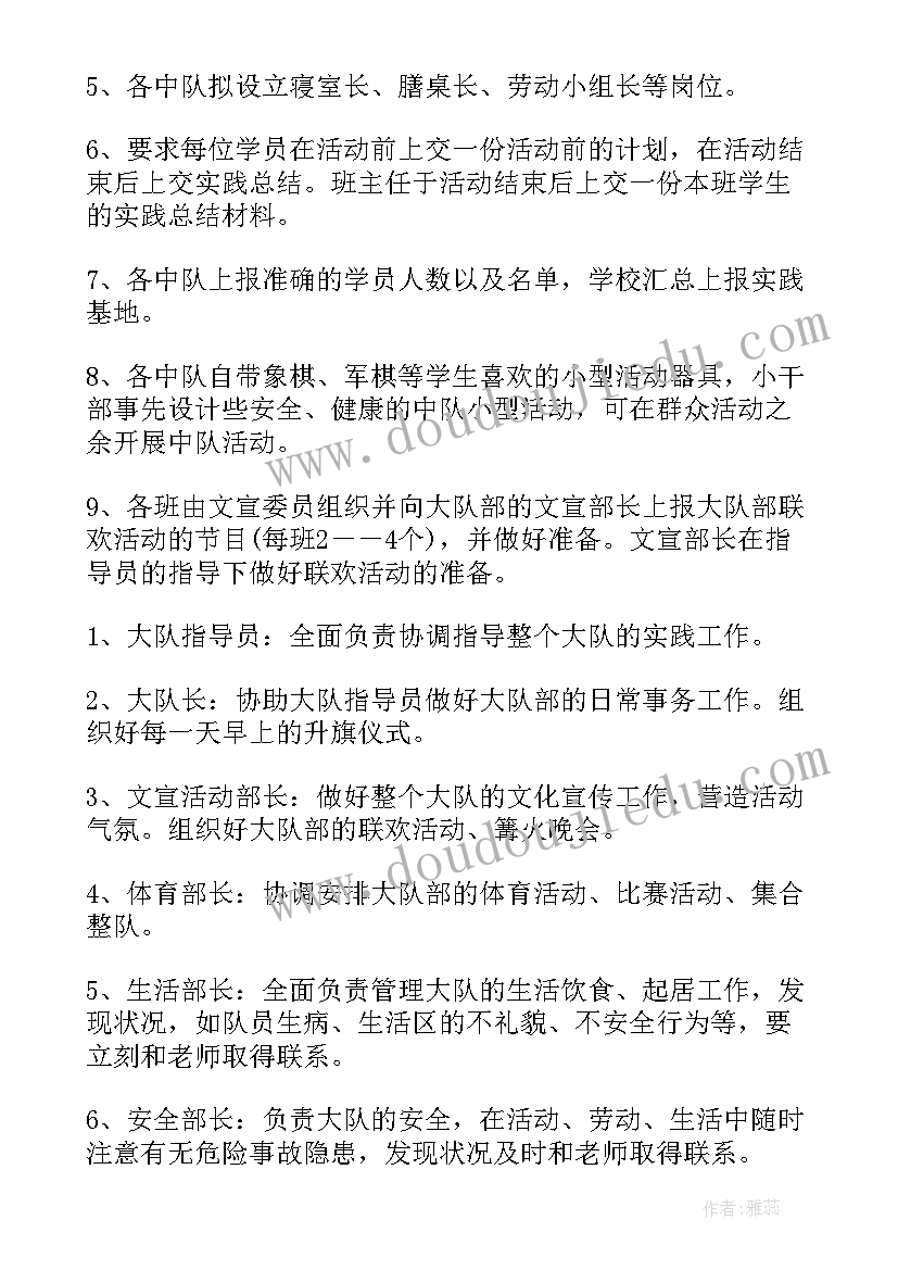 最新少先队社会实践活动心得体会 社会实践活动方案(优质6篇)