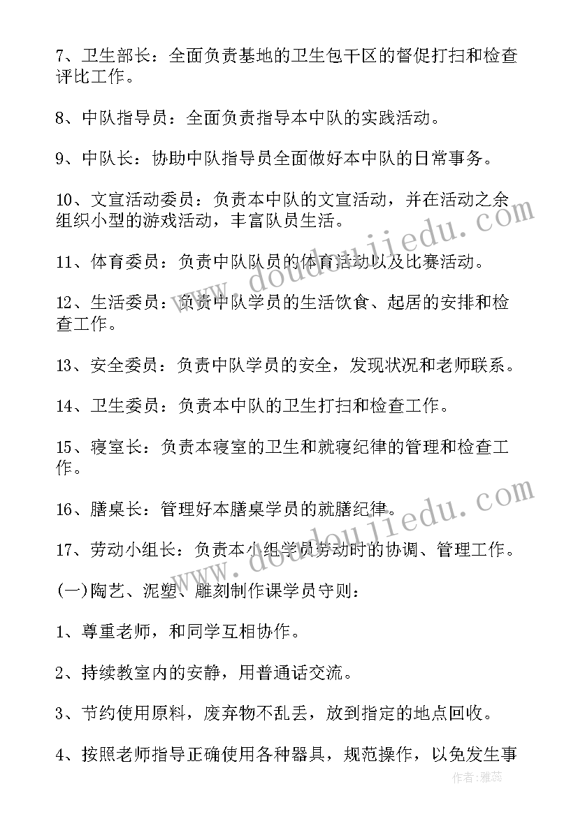 最新少先队社会实践活动心得体会 社会实践活动方案(优质6篇)