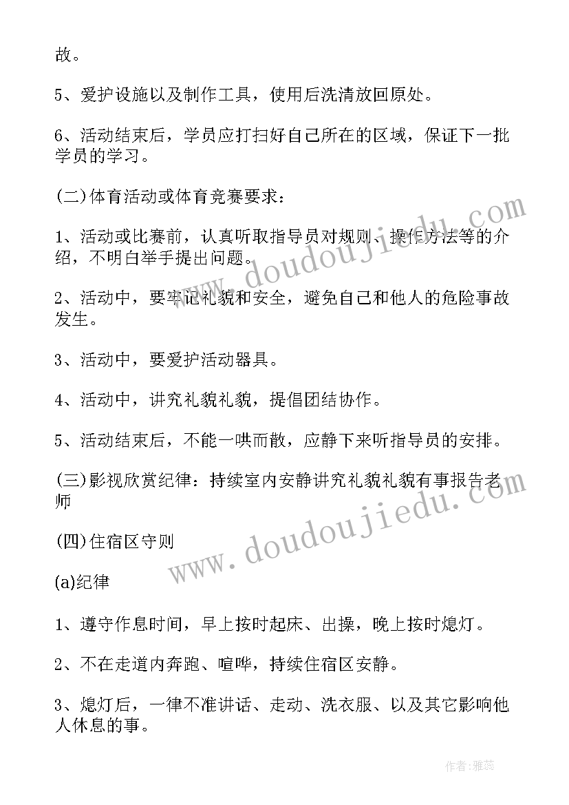 最新少先队社会实践活动心得体会 社会实践活动方案(优质6篇)