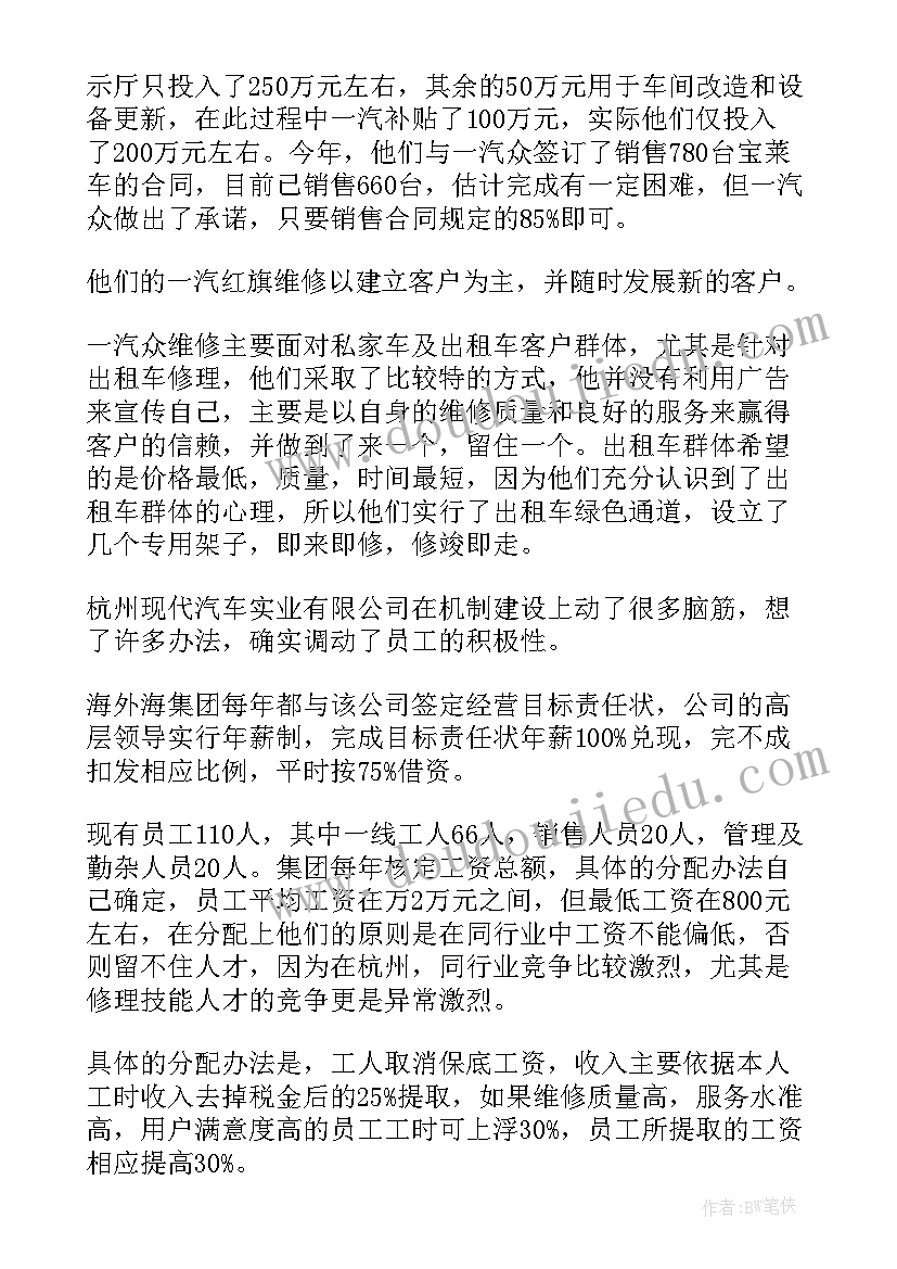 最新社会责任coc 企业社会责任报告书(优质5篇)