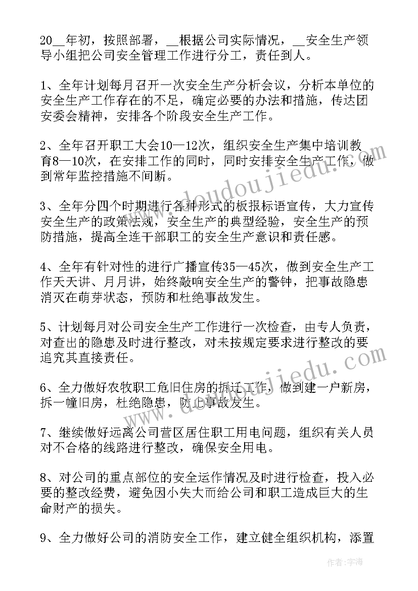 最新事业单位计划生育奖(通用7篇)