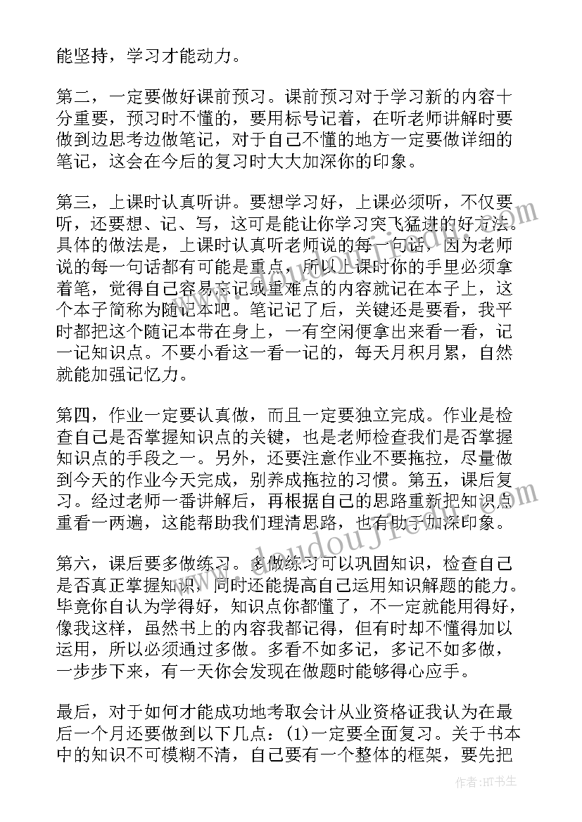 最新会计模拟实验报告心得体会(优质5篇)