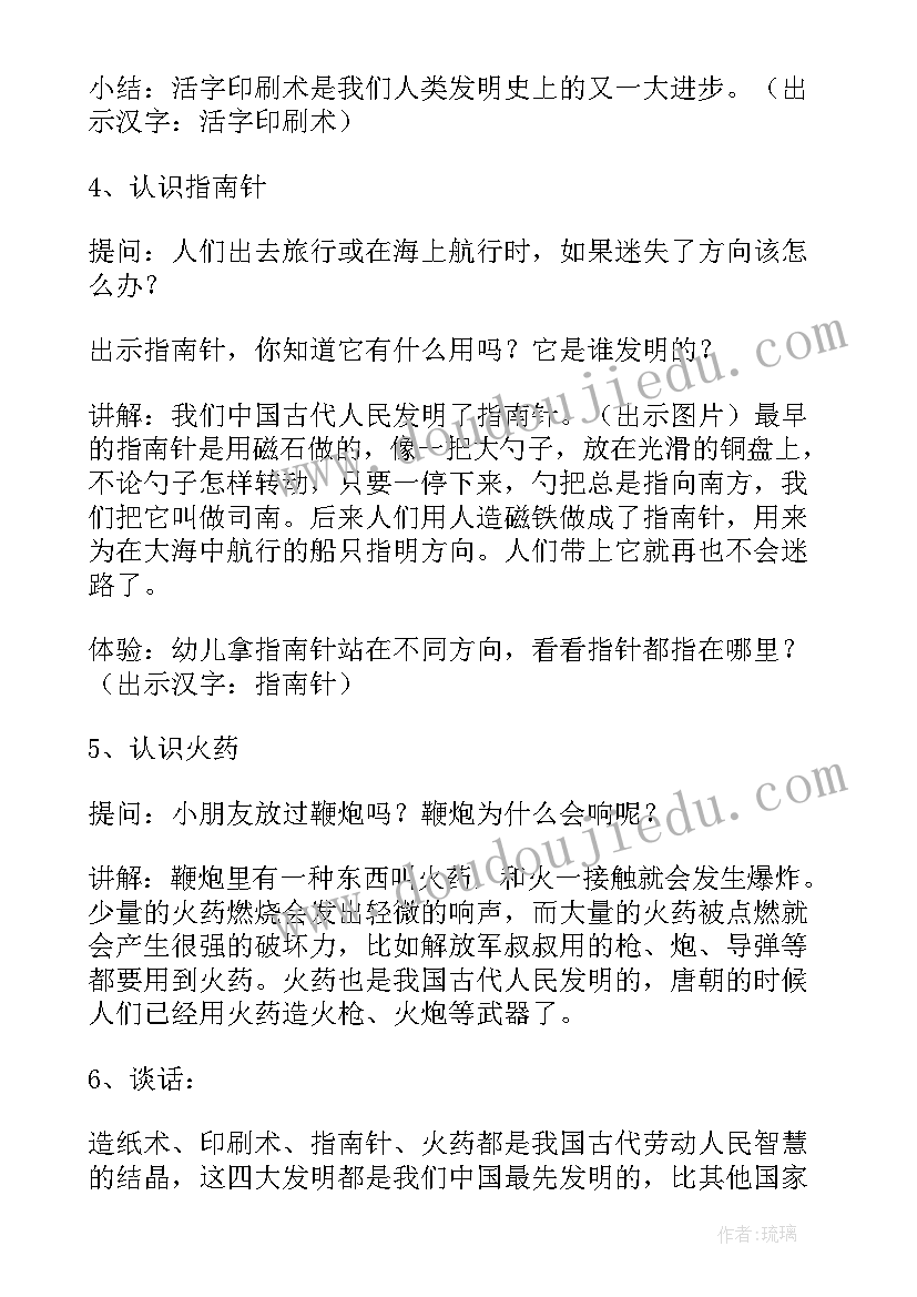 大班社会认识邮局 大班社会教学反思(汇总5篇)