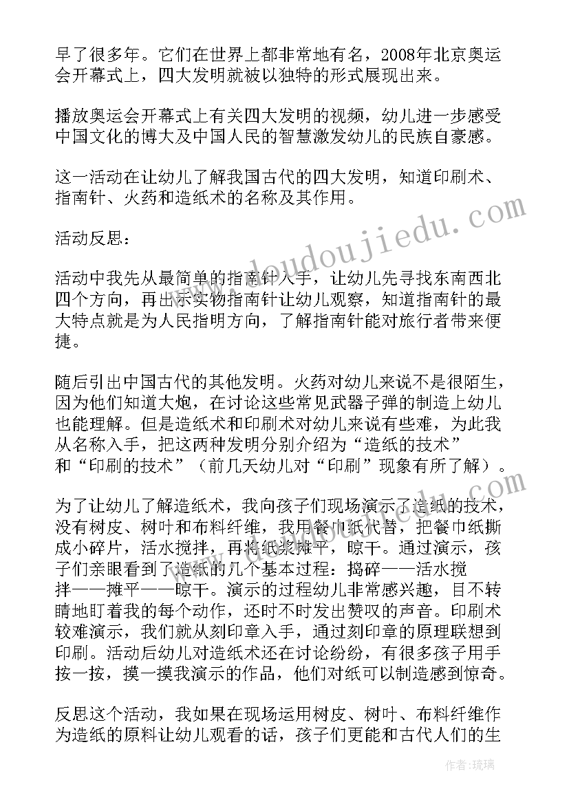 大班社会认识邮局 大班社会教学反思(汇总5篇)