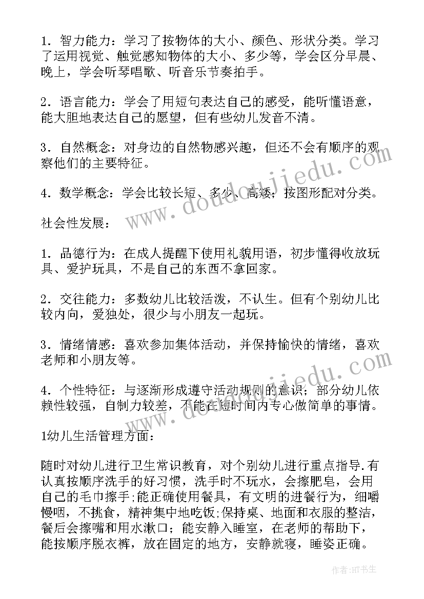 幼儿园小班下学期班务计划上学期内容 幼儿园下学期小班班务计划(优质5篇)