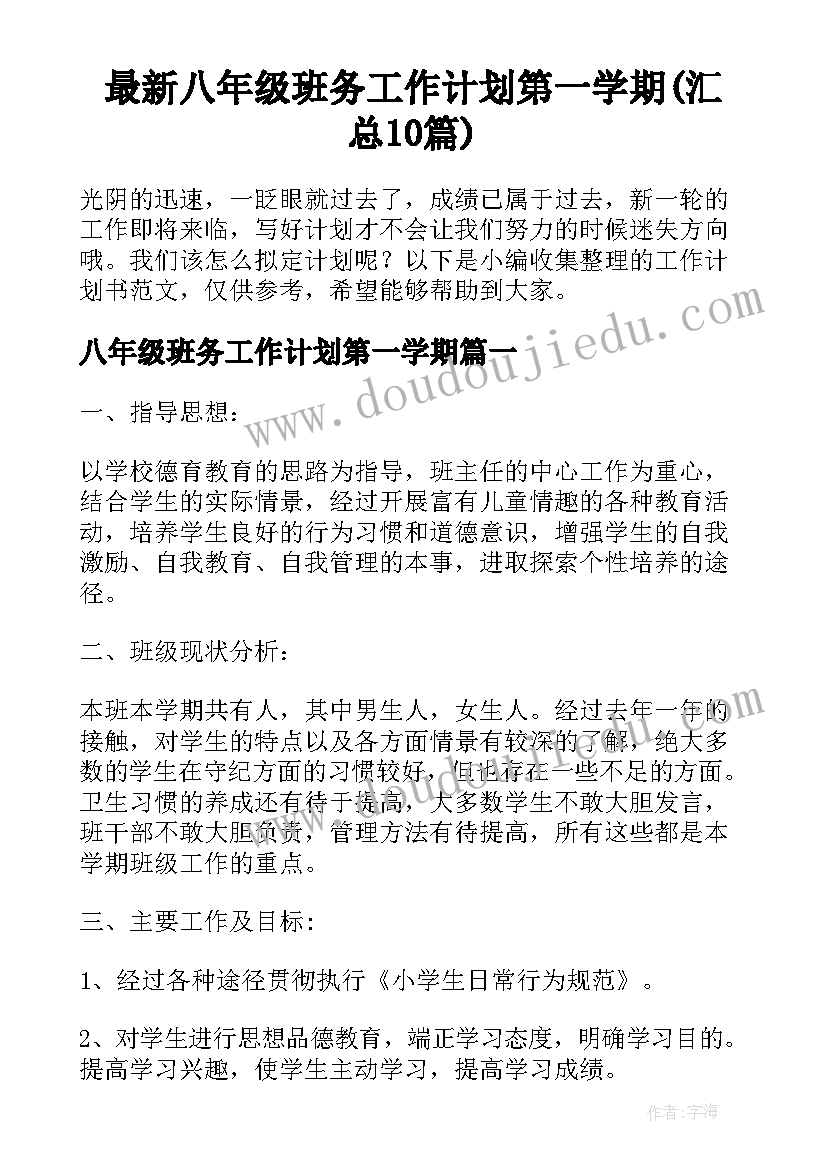 2023年大力开展宣传活动 开展防灾减灾宣传活动方案(模板10篇)