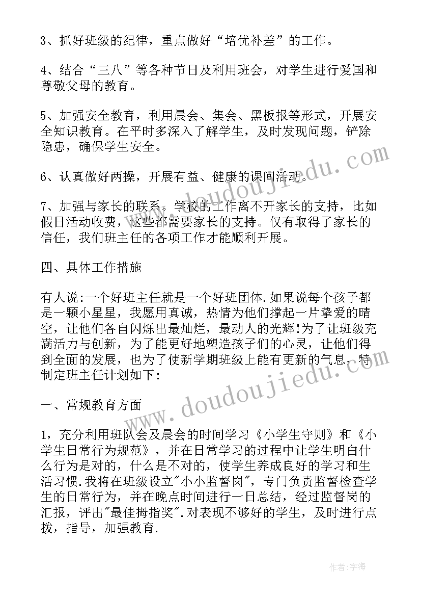 2023年大力开展宣传活动 开展防灾减灾宣传活动方案(模板10篇)