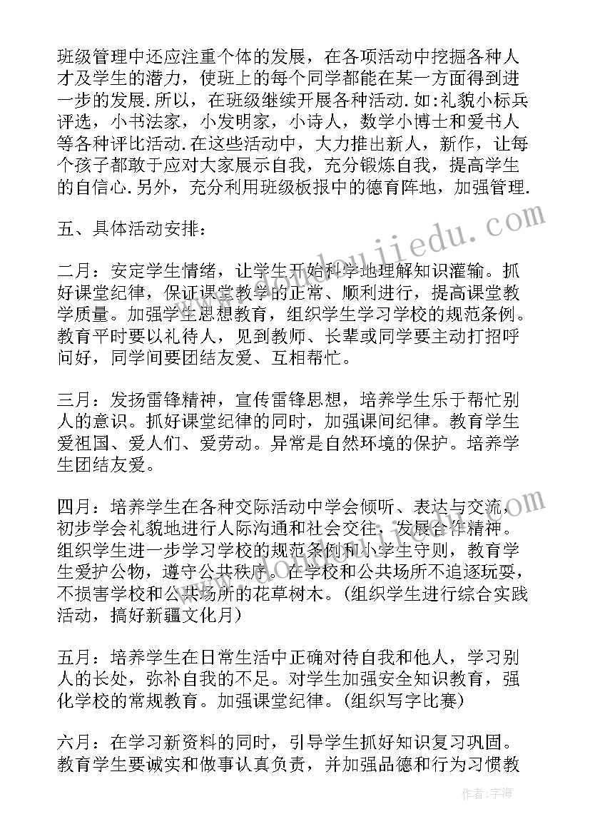 2023年大力开展宣传活动 开展防灾减灾宣传活动方案(模板10篇)