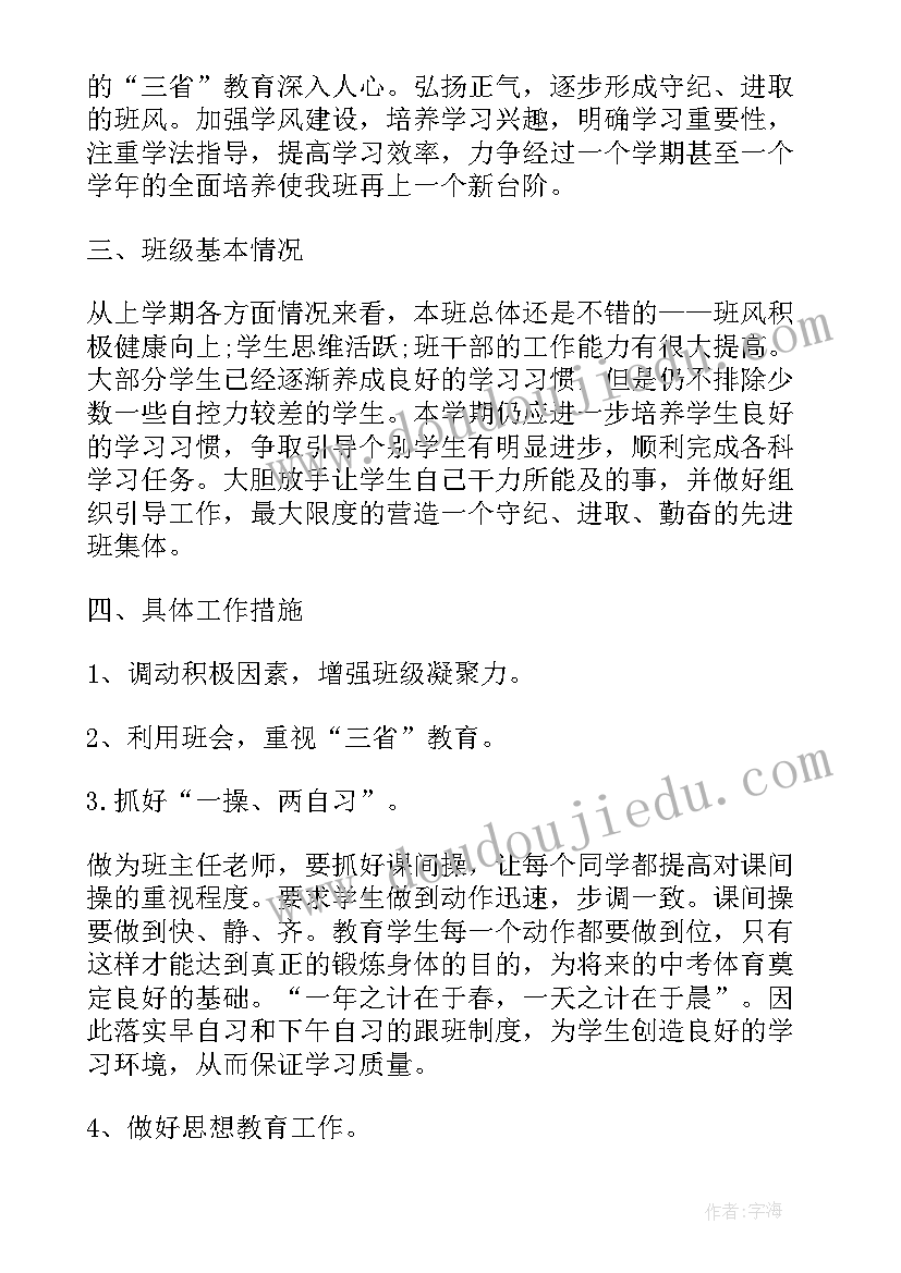 2023年大力开展宣传活动 开展防灾减灾宣传活动方案(模板10篇)