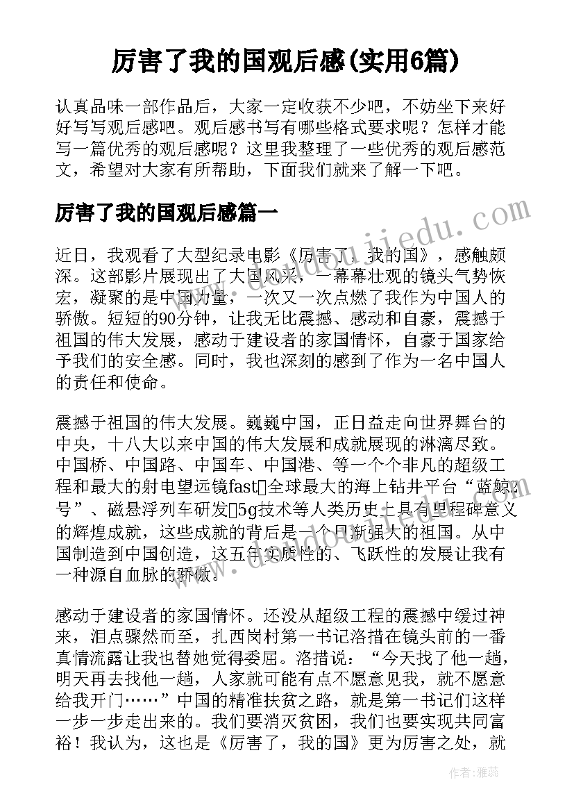 中国大学生自强之星自立自强事迹材料的 中国大学生自强之星自立自强事迹材料(通用5篇)