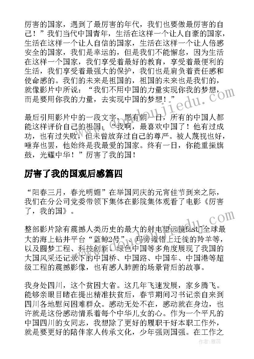 中国大学生自强之星自立自强事迹材料的 中国大学生自强之星自立自强事迹材料(通用5篇)