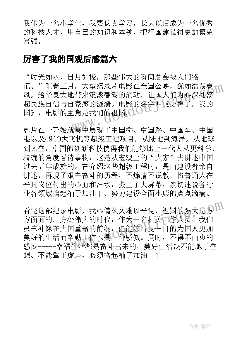 中国大学生自强之星自立自强事迹材料的 中国大学生自强之星自立自强事迹材料(通用5篇)