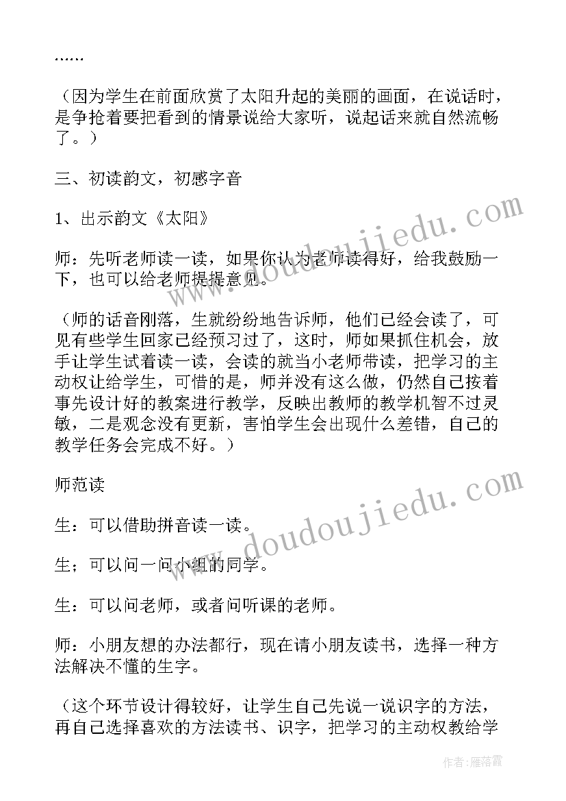 最新美术我的脸儿教学反思中班 小班美术活动教学反思(汇总10篇)