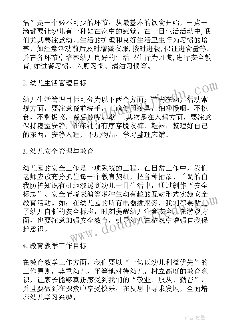 班务工作总结春季幼儿园小班(模板5篇)