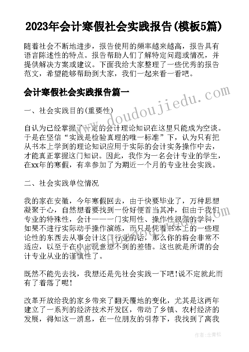 最新求职自我介绍英文(精选5篇)