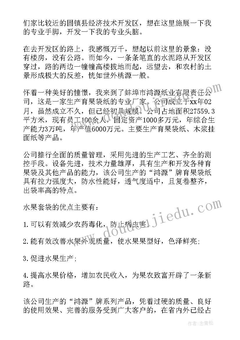 最新求职自我介绍英文(精选5篇)