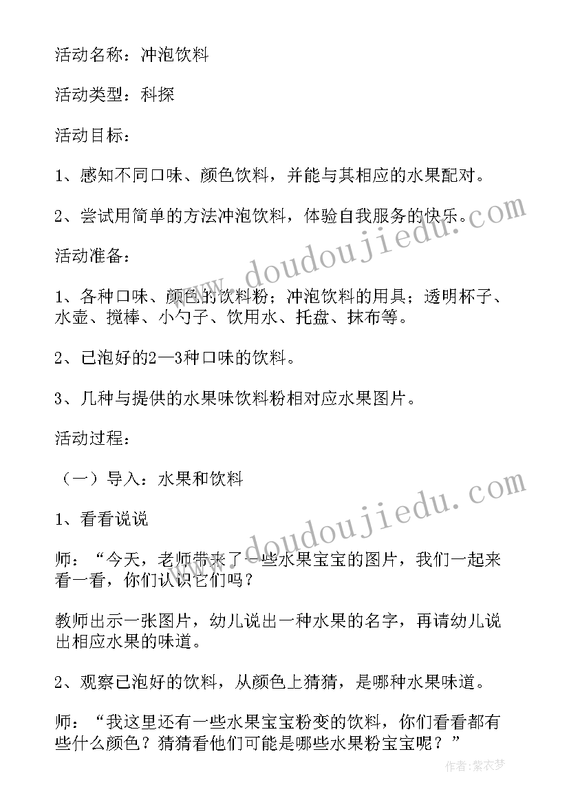 幼儿园开放日活动策划(模板9篇)