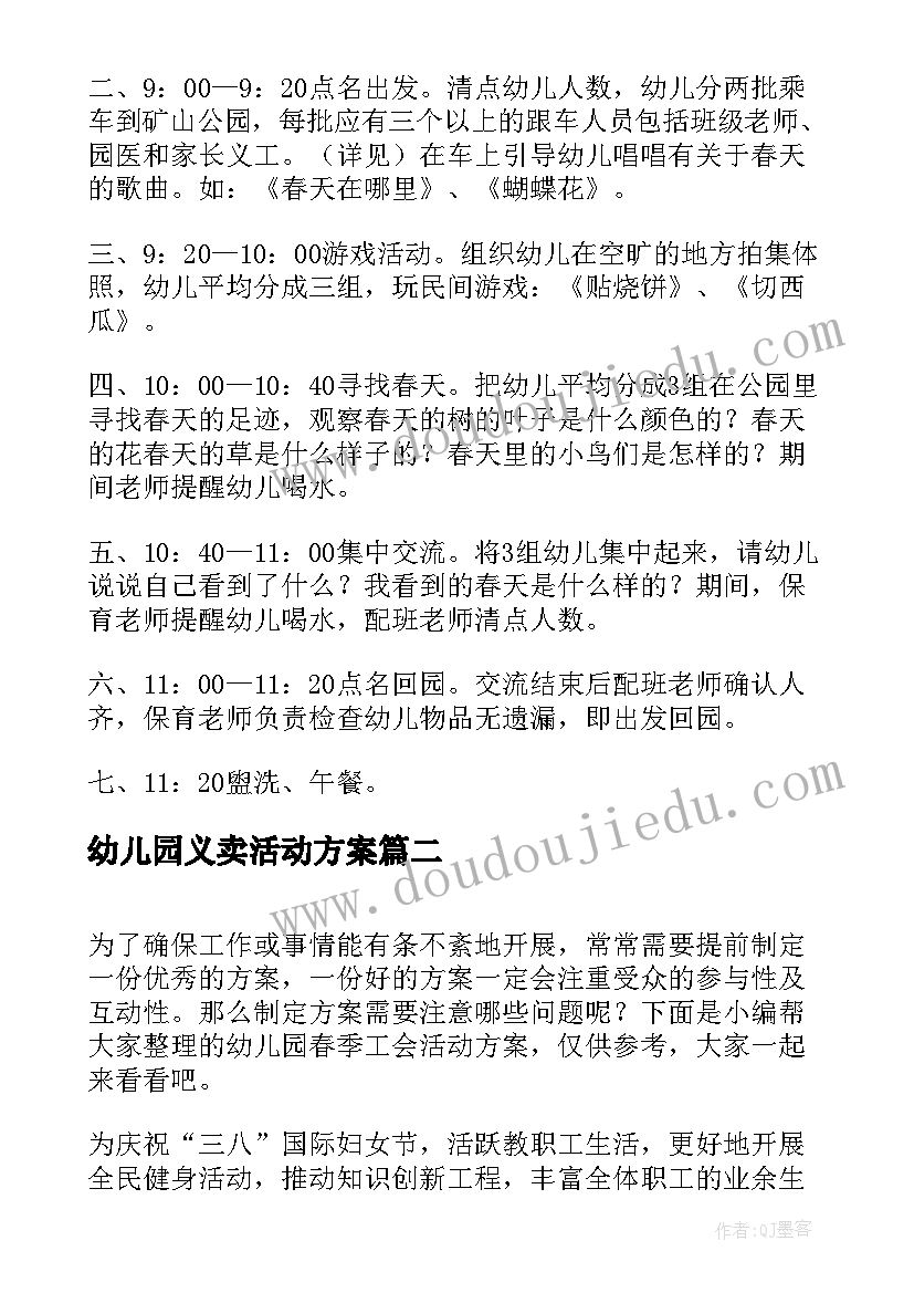 校园除草活动过程与体会(大全10篇)