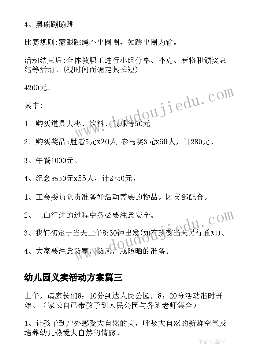 校园除草活动过程与体会(大全10篇)