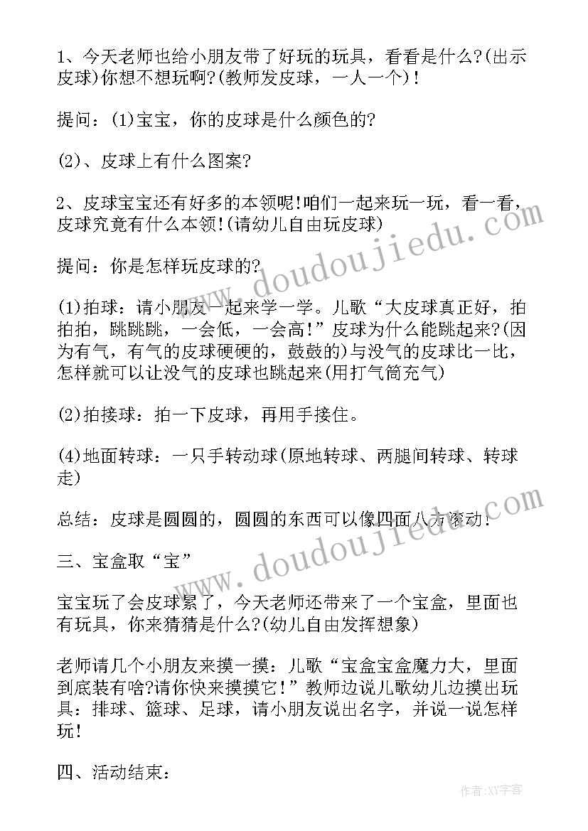 最新幼儿园折纸活动教案小班(模板9篇)