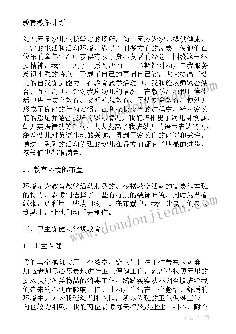 最新幼儿园折纸活动教案小班(模板9篇)