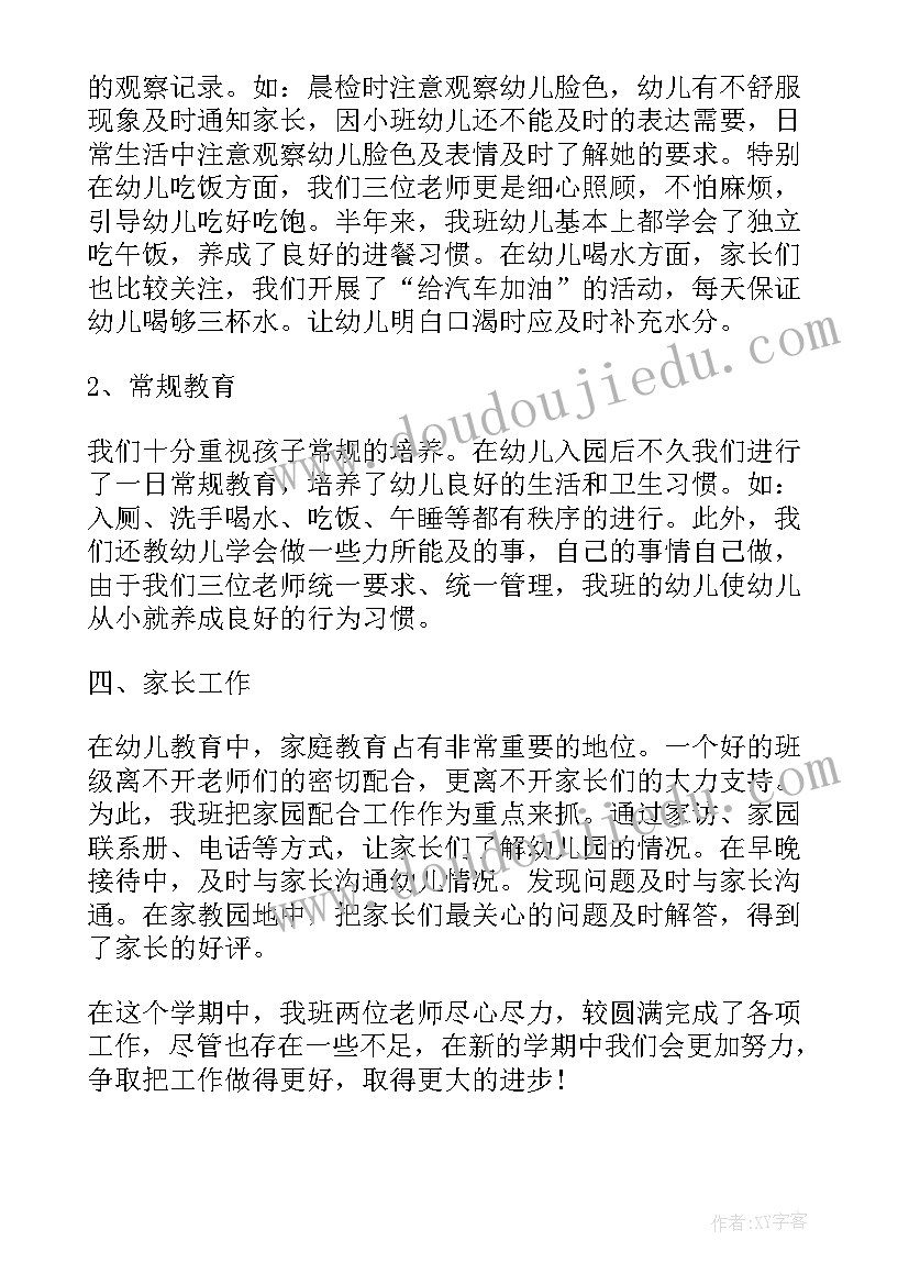 最新幼儿园折纸活动教案小班(模板9篇)