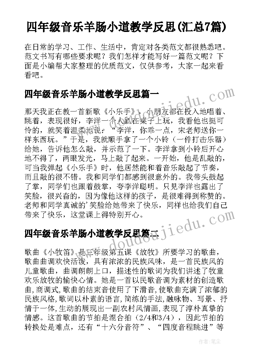 订货会主持人开场白台词(通用6篇)