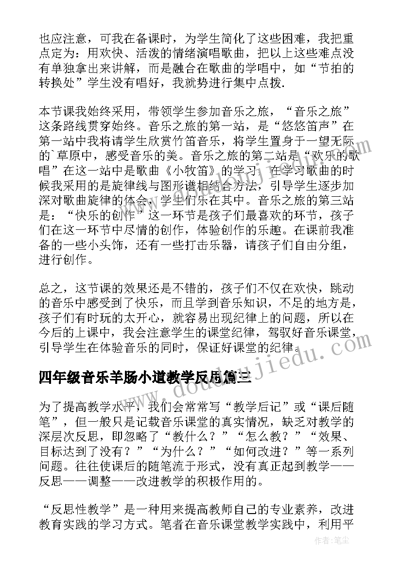 订货会主持人开场白台词(通用6篇)