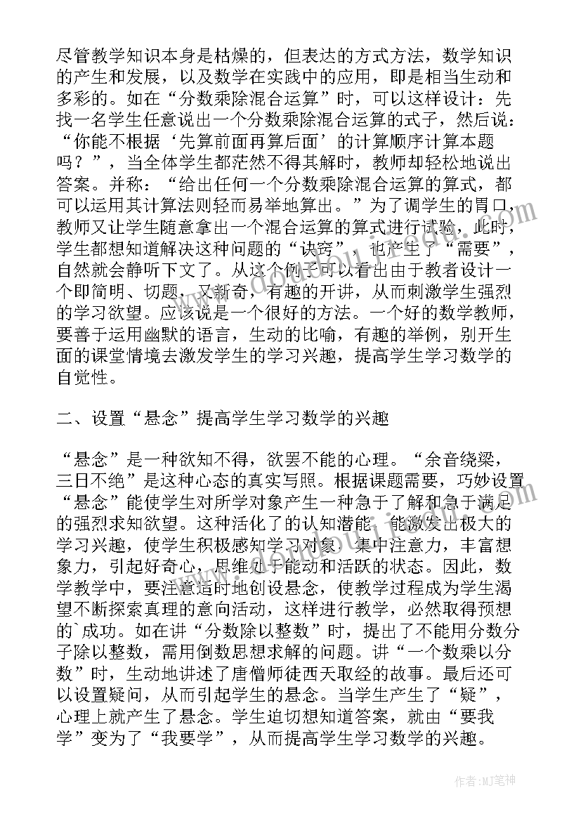 蒙氏数学三阶段教学 教学反思阶段性总结(实用5篇)