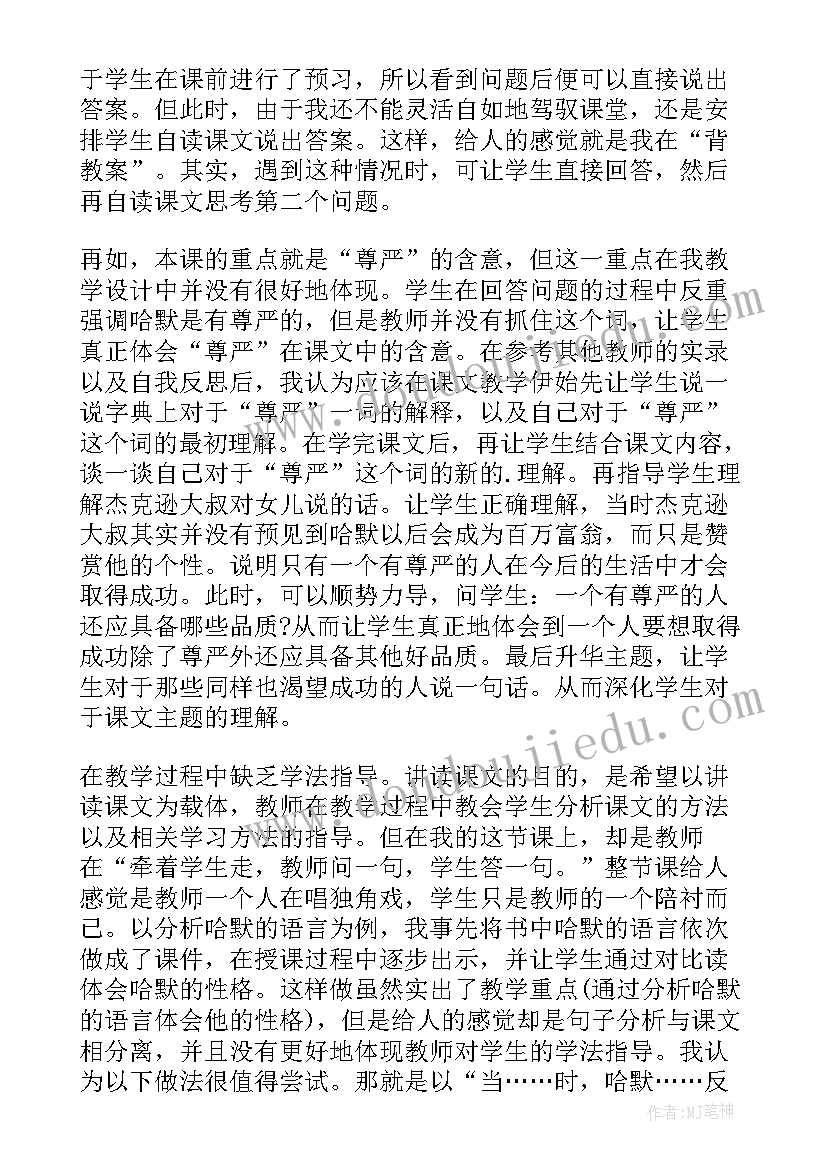 蒙氏数学三阶段教学 教学反思阶段性总结(实用5篇)