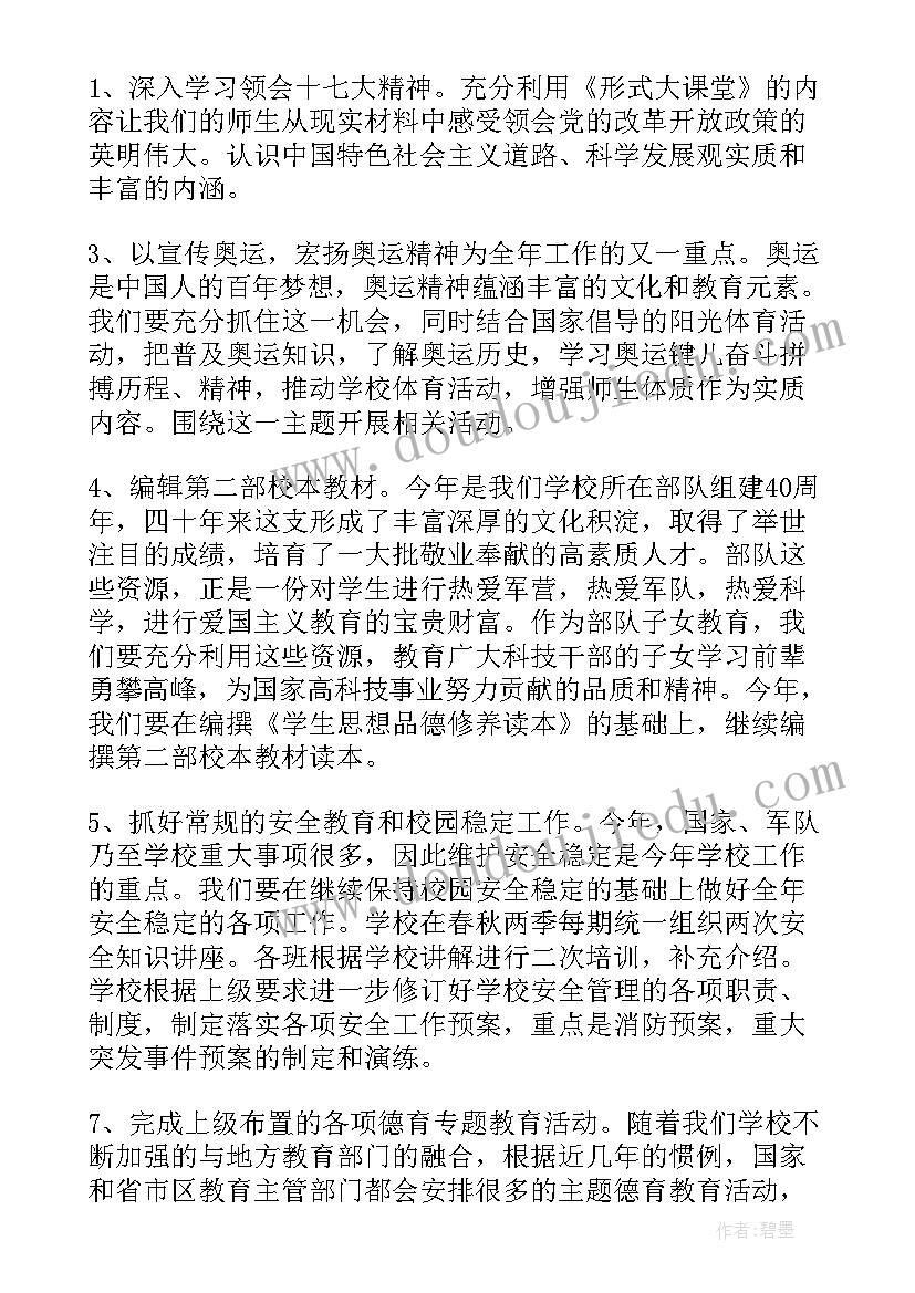 2023年公安辅警个人年终工作总结(实用9篇)