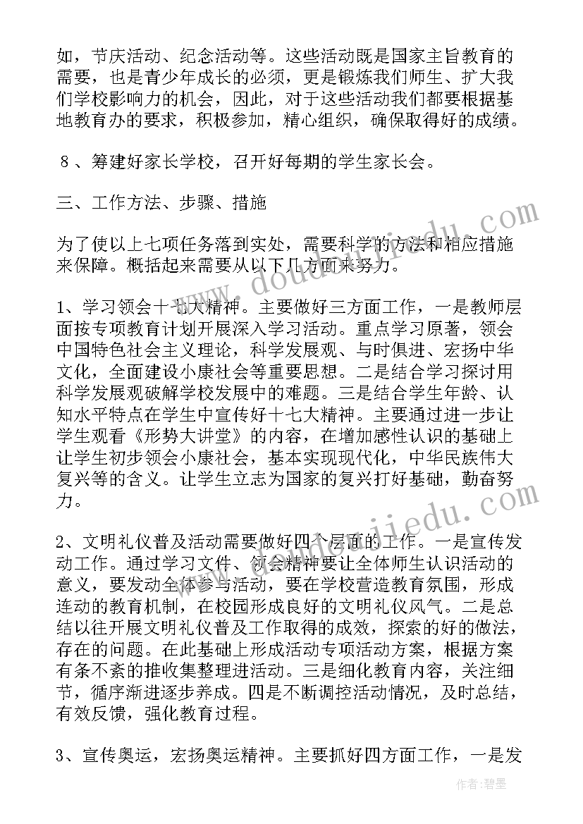 2023年公安辅警个人年终工作总结(实用9篇)