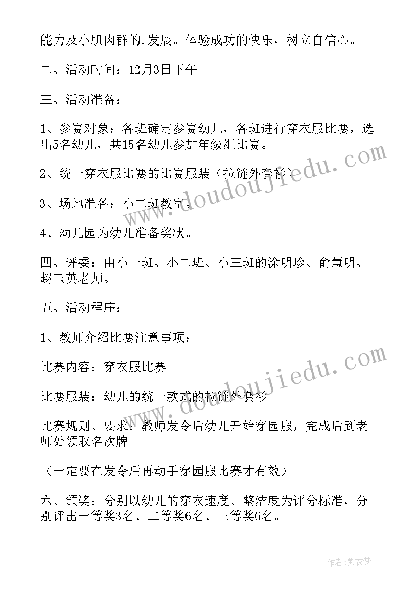 最新大班春游活动方案 幼儿园小班春游活动方案(精选5篇)