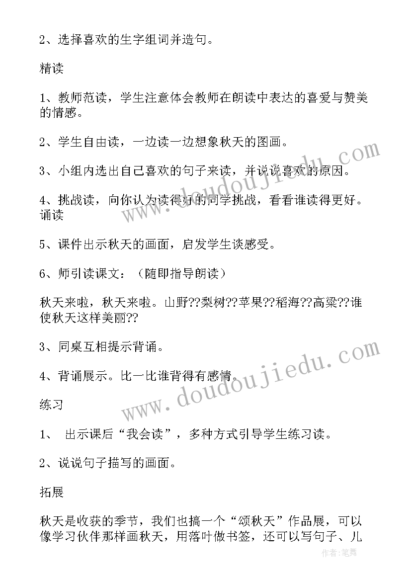 最新二年级时钟教学反思与评价(汇总9篇)