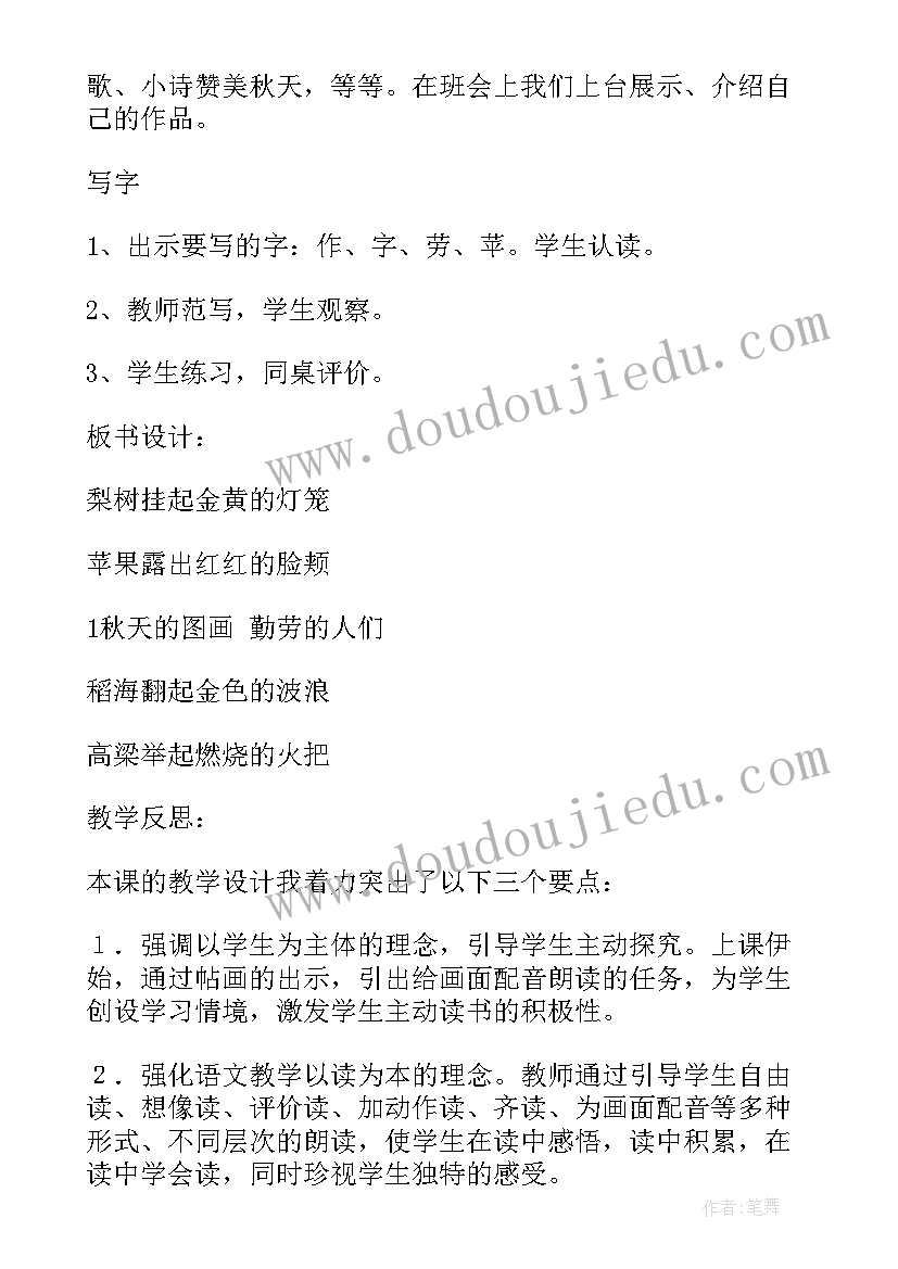 最新二年级时钟教学反思与评价(汇总9篇)