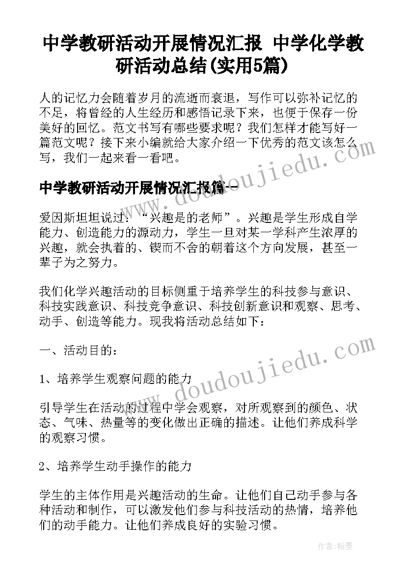 2023年国庆节幼儿园活动方案(实用5篇)