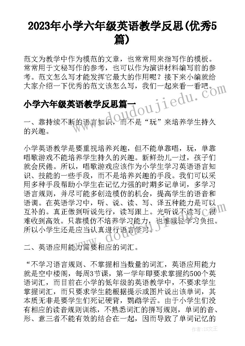 社会治理的演讲稿题目(模板5篇)