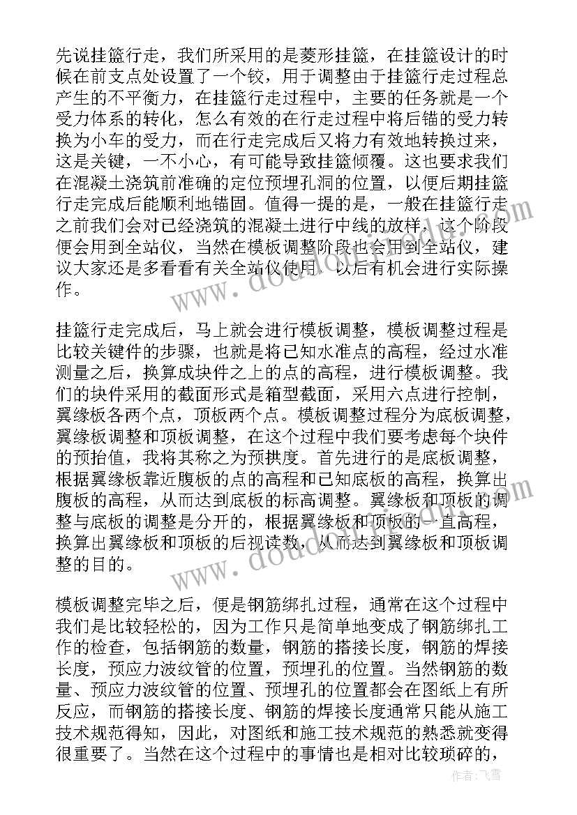 2023年公路工程技术员年终总结(大全7篇)