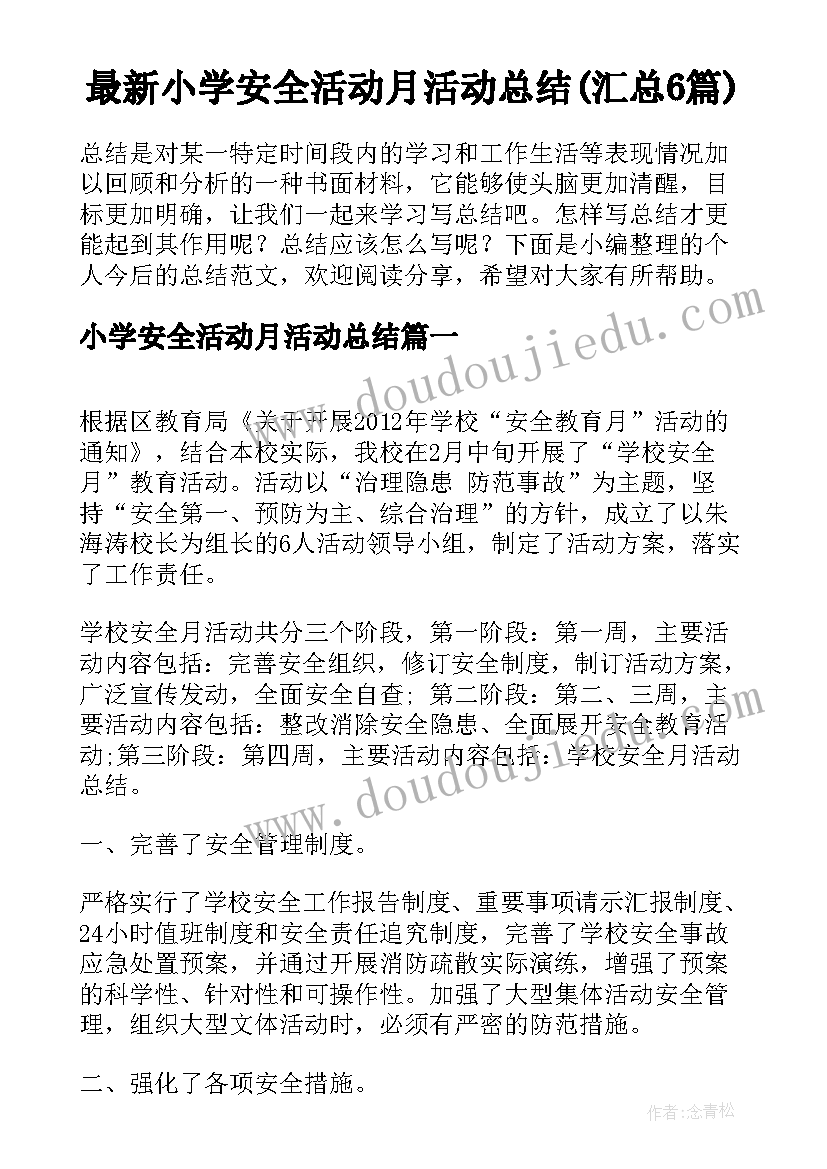 走一步在走一步读后感悟 走一步再走一步读后感(汇总9篇)