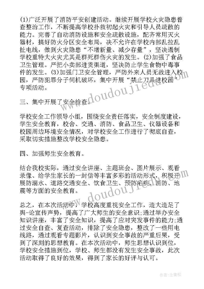 走一步在走一步读后感悟 走一步再走一步读后感(汇总9篇)